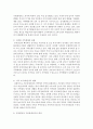 여성학적 이론에 근거하여 현대사회의 가족을 분석하여 문제점과 해결방안을 제시하시오 3페이지
