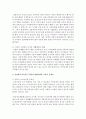 여성학적 이론에 근거하여 현대사회의 가족을 분석하여 문제점과 해결방안을 제시하시오 4페이지