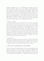 여성학적 이론에 근거하여 현대사회의 가족을 분석하여 문제점과 해결방안을 제시하시오 5페이지
