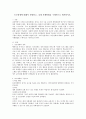 토큰경제에 대해서 설명하고 실제 사례방법을 구체적으로 제시하시오 2페이지