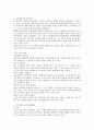 토큰경제에 대해서 설명하고 실제 사례방법을 구체적으로 제시하시오 3페이지