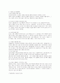 토큰경제에 대해서 설명하고 실제 사례방법을 구체적으로 제시하시오 4페이지