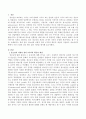 청소년에 어원적 정의 4가지의 학문적 개념을 서술하고 청소년복지학에서 가장 근접한 것을 하나 골라 이유를 제시하시오 2페이지