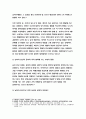 사회문제론B형 [2019] 사회문제론B형 한국 사회에서 분단은 어떤 식의 사회문제를 만들어냈으며 이를 해결하기 위한 노력에는 어떤 것들이 있었는지를-방송통신대 사회문제론 B형 5페이지