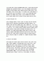 사회문제론B형 [2019] 사회문제론B형 한국 사회에서 분단은 어떤 식의 사회문제를 만들어냈으며 이를 해결하기 위한 노력에는 어떤 것들이 있었는지를-방송통신대 사회문제론 B형 8페이지