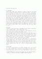 [전략적간호관리] 1 간호사의 이직에 미치는 요인 이직은 조직에 어떠한 영향 간호사의 이직을 줄이는 방안 2 우리나라의 목표관리 시스템 성과만 중시하는 문제 극복 방안 3페이지