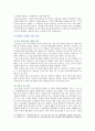 [전략적간호관리] 1 간호사의 이직에 미치는 요인 이직은 조직에 어떠한 영향 간호사의 이직을 줄이는 방안 2 우리나라의 목표관리 시스템 성과만 중시하는 문제 극복 방안 9페이지
