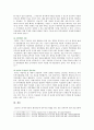 [전략적간호관리] 1 간호사의 이직에 미치는 요인 이직은 조직에 어떠한 영향 간호사의 이직을 줄이는 방안 2 우리나라의 목표관리 시스템 성과만 중시하는 문제 극복 방안 13페이지
