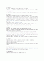 시장조사론 2페이지