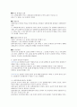시장조사론 4페이지