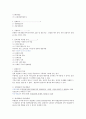 시장조사론 6페이지