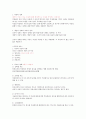 시장조사론 8페이지