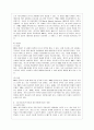 [인터넷생활윤리 공통] 아동과 청소년의 소셜 미디어(Social Media; SNS) 사용 지도 방안을 조사하여 서술하시오 5페이지
