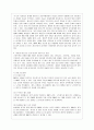 [인터넷생활윤리 공통] 아동과 청소년의 소셜 미디어(Social Media; SNS) 사용 지도 방안을 조사하여 서술하시오 7페이지