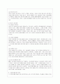 [인터넷생활윤리 공통] 아동과 청소년의 소셜 미디어(Social Media; SNS) 사용 지도 방안을 조사하여 서술하시오 8페이지