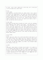 [생활과 건강 공통] 질병예방행위는 잠재적이거나 실제적인 질병으로부터의 위협 및 그로 인한 결과를 감소시키기 위해 개인이나 집단에 의해 수행되는 자발적인 행위를 의미합니다 5페이지