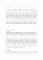 [다문화교육론 공통] 다문화교육은 기존의 학교교육과 어떤 점에서 다른가 다문화교육이 가지는 특징을 기술하고 이를 중심으로 자신의 부정적 학교경험(혹은 학교제도)에 대해 시사하는 바가 무엇인지 제시하시오 2페이지