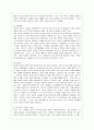 [다문화교육론 공통] 다문화교육은 기존의 학교교육과 어떤 점에서 다른가 다문화교육이 가지는 특징을 기술하고 이를 중심으로 자신의 부정적 학교경험(혹은 학교제도)에 대해 시사하는 바가 무엇인지 제시하시오 3페이지