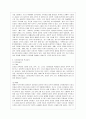 [다문화교육론 공통] 다문화교육은 기존의 학교교육과 어떤 점에서 다른가 다문화교육이 가지는 특징을 기술하고 이를 중심으로 자신의 부정적 학교경험(혹은 학교제도)에 대해 시사하는 바가 무엇인지 제시하시오 4페이지