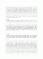 [다문화교육론 공통] 다문화교육은 기존의 학교교육과 어떤 점에서 다른가 다문화교육이 가지는 특징을 기술하고 이를 중심으로 자신의 부정적 학교경험(혹은 학교제도)에 대해 시사하는 바가 무엇인지 제시하시오 5페이지
