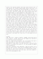 [다문화교육론 공통] 다문화교육은 기존의 학교교육과 어떤 점에서 다른가 다문화교육이 가지는 특징을 기술하고 이를 중심으로 자신의 부정적 학교경험(혹은 학교제도)에 대해 시사하는 바가 무엇인지 제시하시오 7페이지