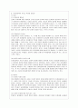 [다문화교육론 공통] 다문화교육은 기존의 학교교육과 어떤 점에서 다른가 다문화교육이 가지는 특징을 기술하고 이를 중심으로 자신의 부정적 학교경험(혹은 학교제도)에 대해 시사하는 바가 무엇인지 제시하시오 8페이지