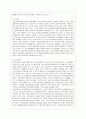 [다문화교육론 공통] 다문화교육은 기존의 학교교육과 어떤 점에서 다른가 다문화교육이 가지는 특징을 기술하고 이를 중심으로 자신의 부정적 학교경험(혹은 학교제도)에 대해 시사하는 바가 무엇인지 제시하시오 10페이지