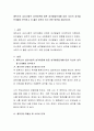 에릭슨의 심리사회적 성격이론에 따른 성격발달단계에 따라 자신의 성격을 단계별로 분석하고 더 좋은 성격이 되기 위한 방안을 제시하시오 2페이지