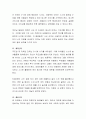 에릭슨의 심리사회적 성격이론에 따른 성격발달단계에 따라 자신의 성격을 단계별로 분석하고 더 좋은 성격이 되기 위한 방안을 제시하시오 3페이지