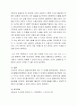 에릭슨의 심리사회적 성격이론에 따른 성격발달단계에 따라 자신의 성격을 단계별로 분석하고 더 좋은 성격이 되기 위한 방안을 제시하시오 6페이지