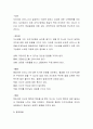 업무성과를 높이기 위한 방법에 대해 토론하시오 3페이지