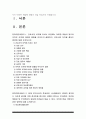 전략적간호관리) 1 간호사의 이직에 미치는 요인 이직은 조직에 어떠한 영향을 미치는지 간호사의 이직을 줄이는 방안 전략적간호관리 2 우리나라 목표관리시스템 극복방안 목표관리 시스템 2페이지