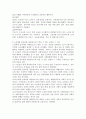 노인맞춤형 일자리의 제공에서 ①노인에게 일자리를 제공함으로서 얻을 수 있는 장점들을 모두 제시하고 ②그 이유를 설명하시오③마지막으로 노인일자리 창출을 위한 정책제언을 쓰시오 3페이지