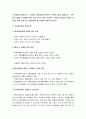 고위험모아간호학] 1 죽음을 앞둔 아동과 의사소통할때 유념해야할 점 고위험모아간호학 2 고위험 신생아를 분류하는 기준 고위험신생아 체온유지 3 중환아실에 입원한 아동의 체액균형유지 7페이지