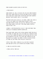 기초간호과학 2019 허혈의 발생기전을 제시하고 허혈이 있는 환자를 위한 간호중재 기초간호과학 자가면역성 질환의 병태생리를 제시하고 기관특이성 면역질환과 비특이성 면역질환의 특성 4페이지