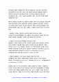 기초간호과학 2019 허혈의 발생기전을 제시하고 허혈이 있는 환자를 위한 간호중재 기초간호과학 자가면역성 질환의 병태생리를 제시하고 기관특이성 면역질환과 비특이성 면역질환의 특성 6페이지