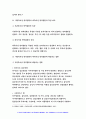 기초간호과학 2019 허혈의 발생기전을 제시하고 허혈이 있는 환자를 위한 간호중재 기초간호과학 자가면역성 질환의 병태생리를 제시하고 기관특이성 면역질환과 비특이성 면역질환의 특성 9페이지