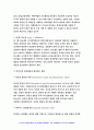 기초간호과학 2019 허혈의 발생기전을 제시하고 허혈이 있는 환자를 위한 간호중재 기초간호과학 자가면역성 질환의 병태생리를 제시하고 기관특이성 면역질환과 비특이성 면역질환의 특성 10페이지