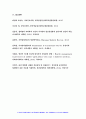 기초간호과학 2019 허혈의 발생기전을 제시하고 허혈이 있는 환자를 위한 간호중재 기초간호과학 자가면역성 질환의 병태생리를 제시하고 기관특이성 면역질환과 비특이성 면역질환의 특성 12페이지