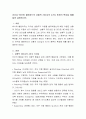 리더십-허쉬와 블랜차드의 상황적 리더십의 4가지 종류의 특성을 예를 들어 설명하시오 2페이지