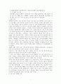 20191학기 자연자원의 이해 과제 4페이지