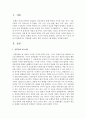 전통문화 교육을 위한 교육프로그램 활동을 작성해 보세요 2페이지