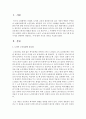 노년기 소득보장과 관련된 정책이나 프로그램 중 한 가지를 선택하여 설명하고 이에 대한 자신의 생각을 서술하세요 2페이지