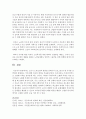 노년기 소득보장과 관련된 정책이나 프로그램 중 한 가지를 선택하여 설명하고 이에 대한 자신의 생각을 서술하세요 6페이지