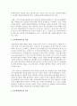 다문화대안학교 조사와 관련 지원법 정리(지역 규모 특징 역할 장점과 문제점 등) 5페이지