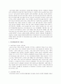 다문화대안학교 조사와 관련 지원법 정리(지역 규모 특징 역할 장점과 문제점 등) 6페이지