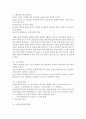 다문화대안학교 조사와 관련 지원법 정리(지역 규모 특징 역할 장점과 문제점 등) 9페이지