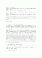 다문화대안학교 조사와 관련 지원법 정리(지역 규모 특징 역할 장점과 문제점 등) 10페이지