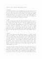 청소년 어원적 정의 4가지의 학문적 개념을 서술하고 청소년복지학에서 가장 근접한 것을 하나 골라 이유를 제시하시오 3페이지