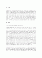 노후 소득보장과 노인일거리 확충방안에 대해 정리해 보시오 2페이지